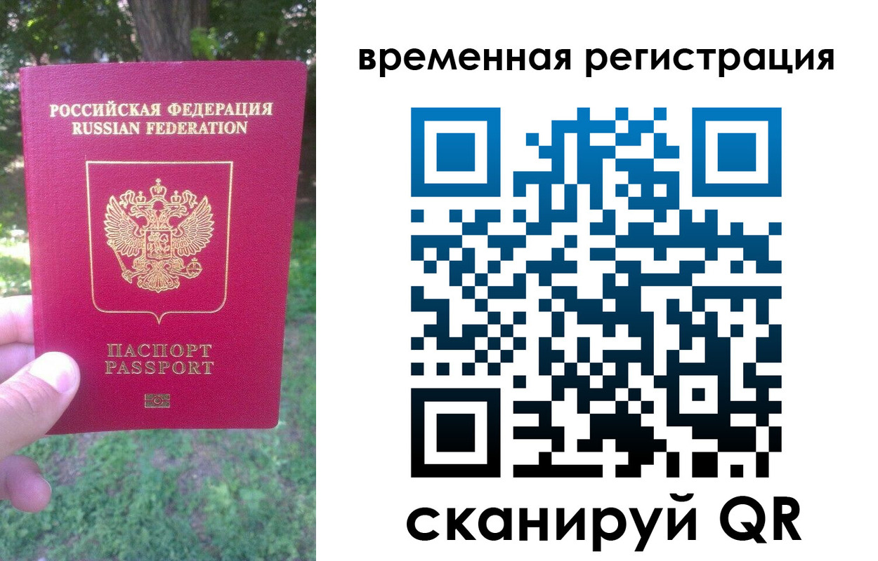 прописка ребенка в Шарье