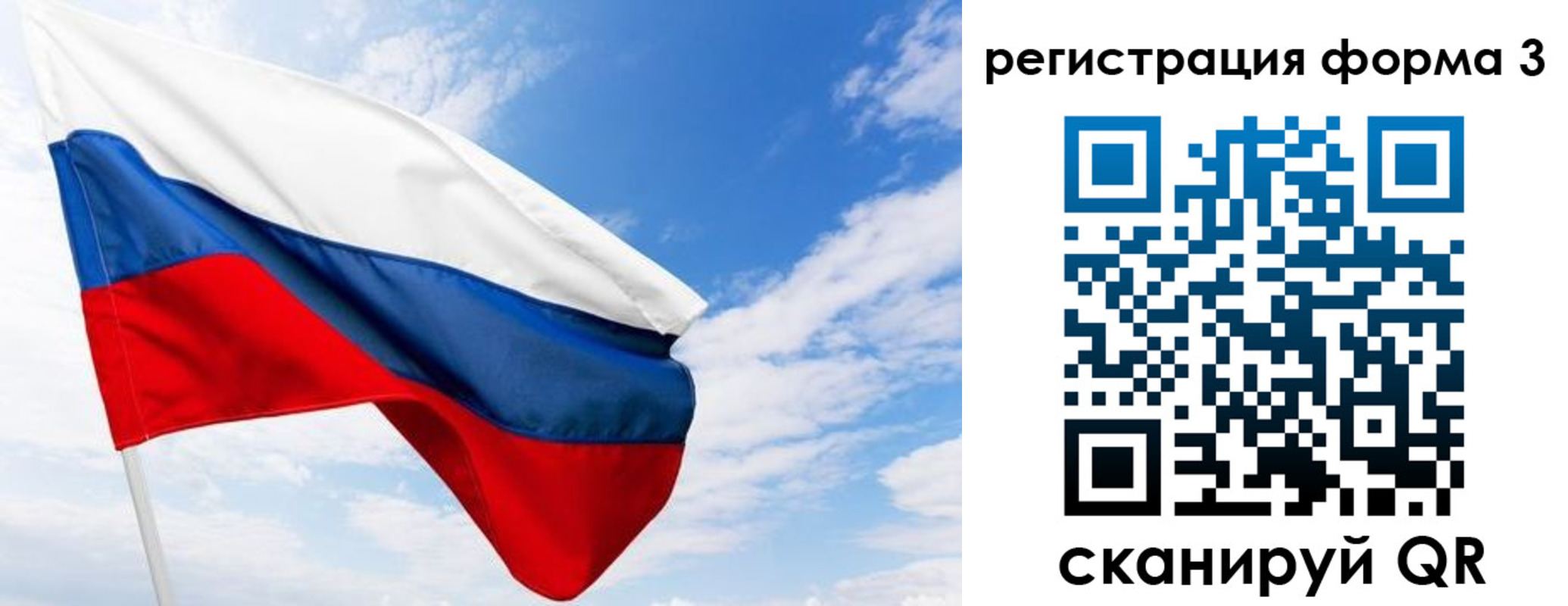 прописка для работы в Шарье