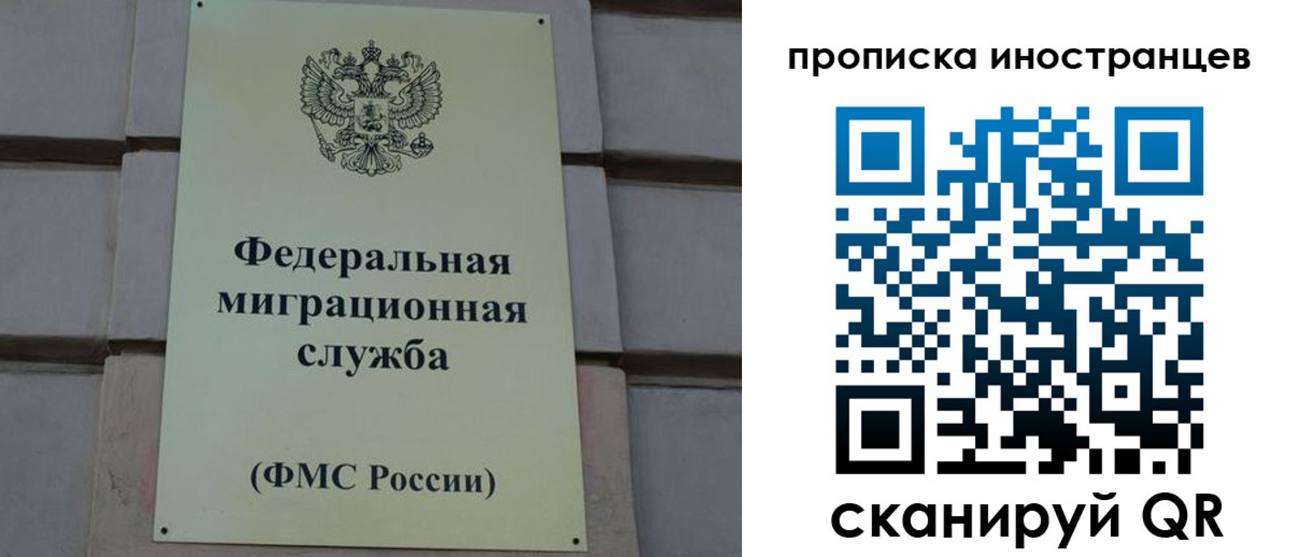 прописка в квартире в Шарье