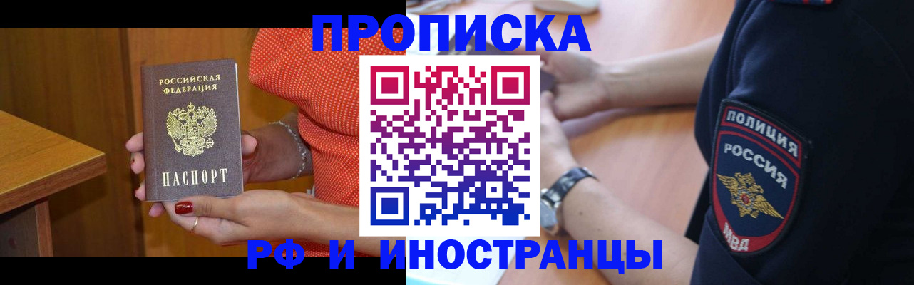 прописка паспорт в Шарье