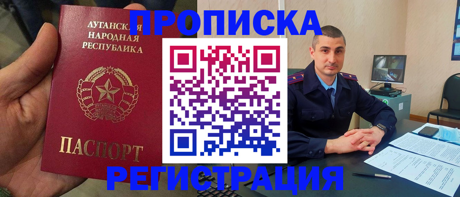 прописка для военкомата в Шарье
