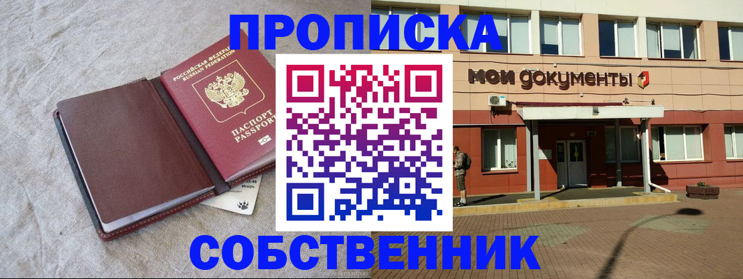 временная регистрация госуслуги в Шарье